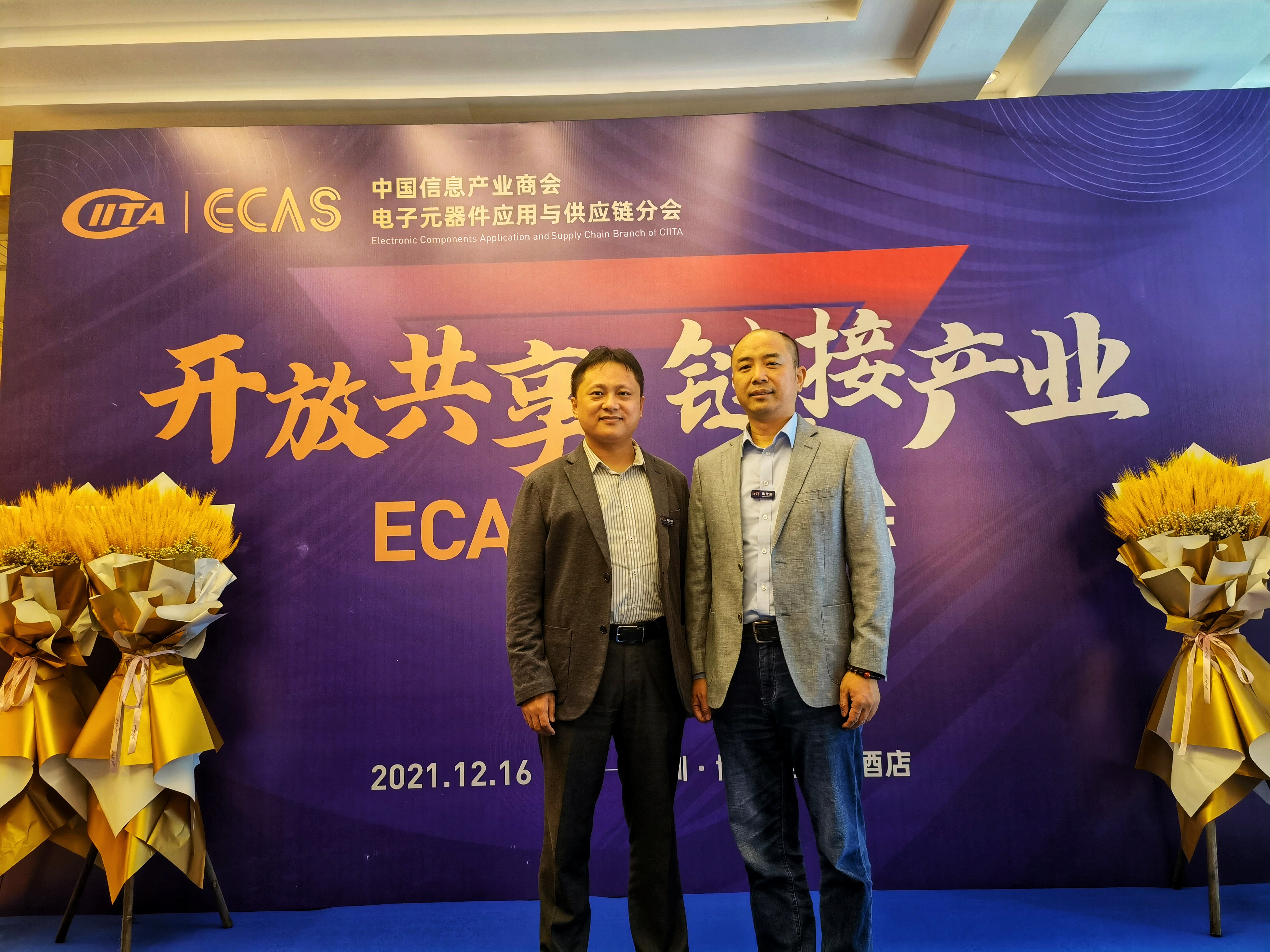 芯查查曹士成與薩科微總經(jīng)理宋仕強