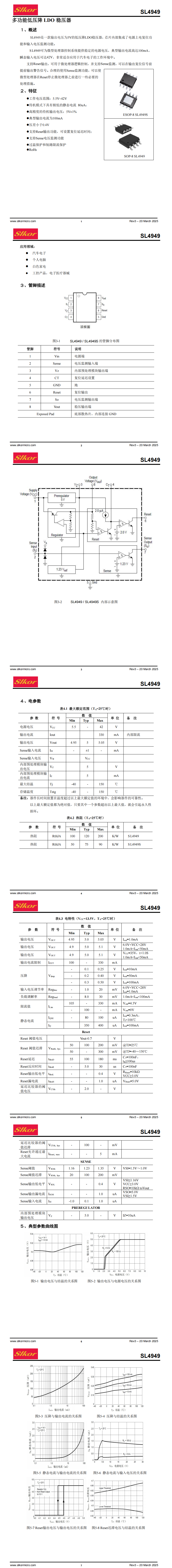 SL4949 SOP-8（最新）_00(1).png